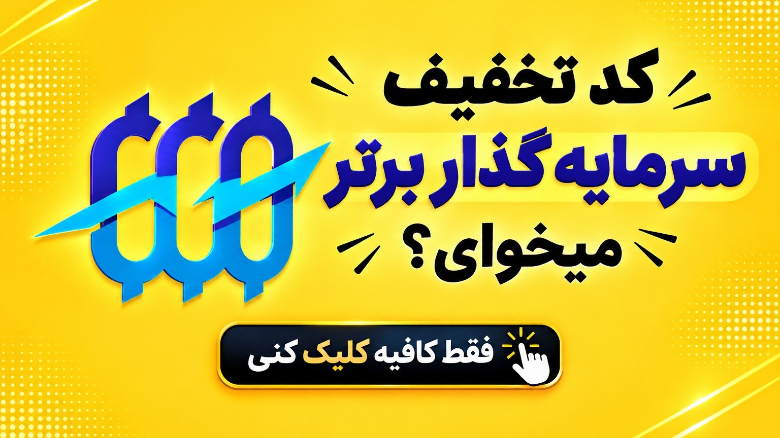 پراپ چی | کد تخفیف پراپ | PropChi | پراپچی