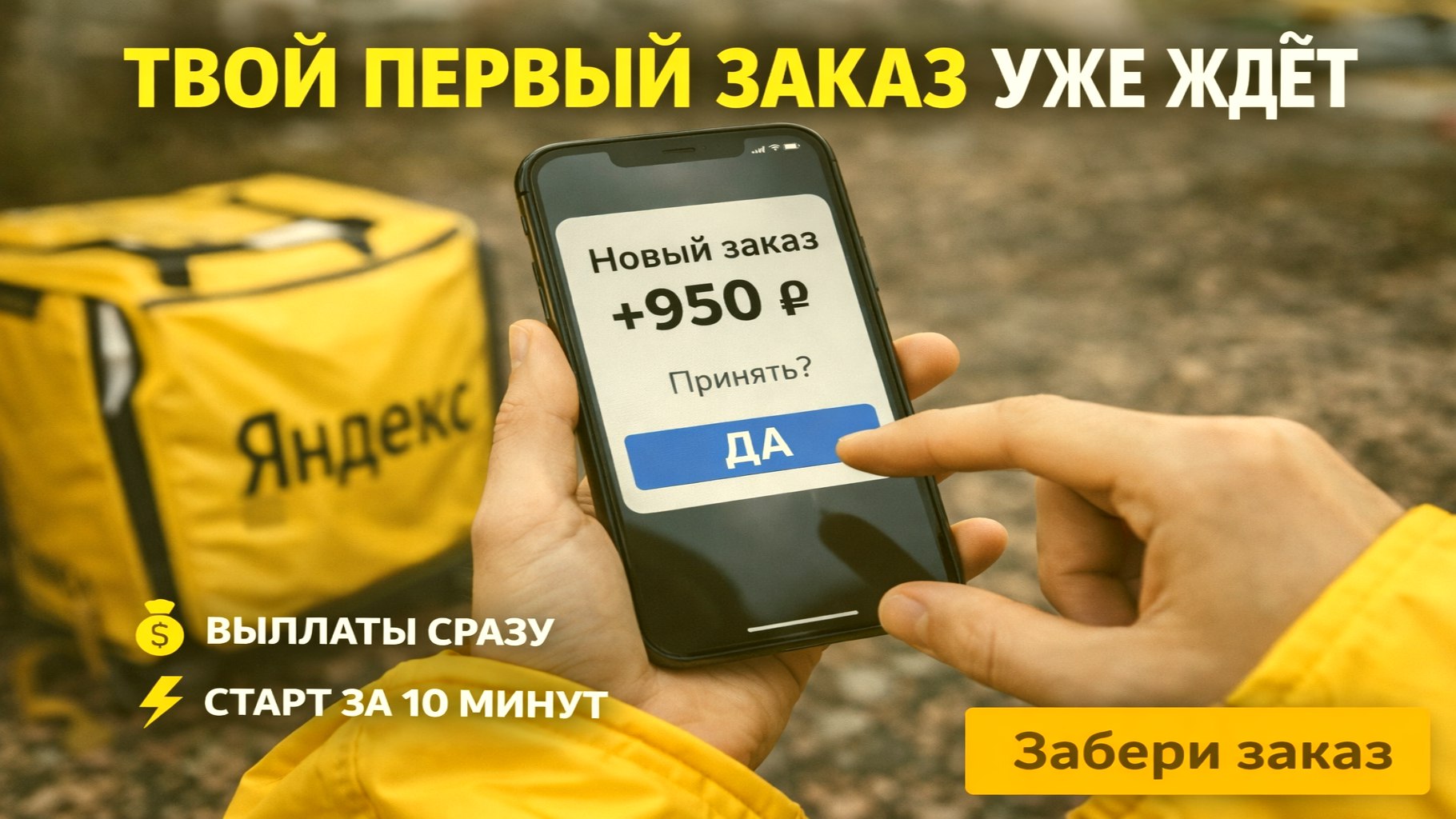Dostavka_park_bot