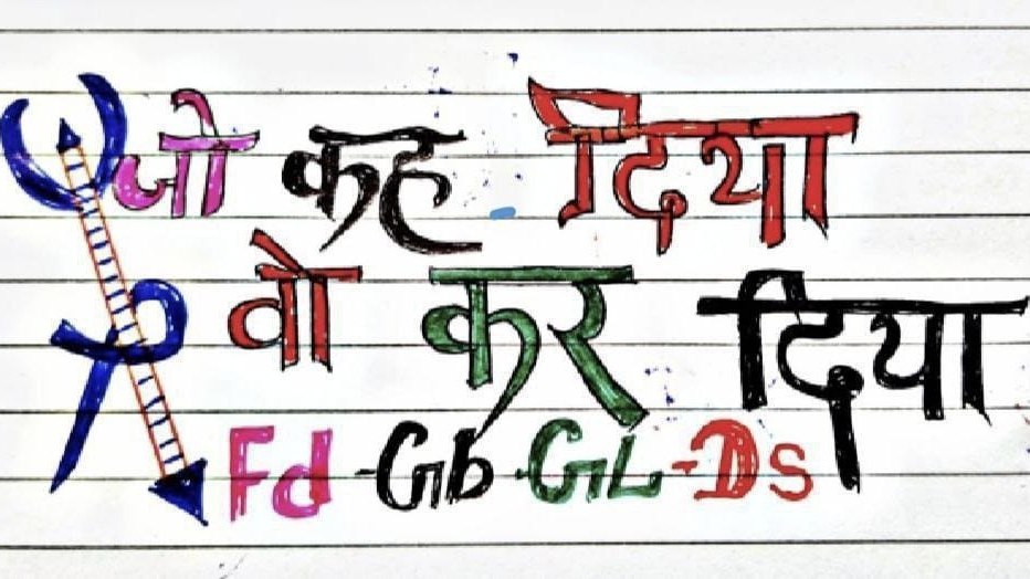 अमित सट्टा ट्रिक