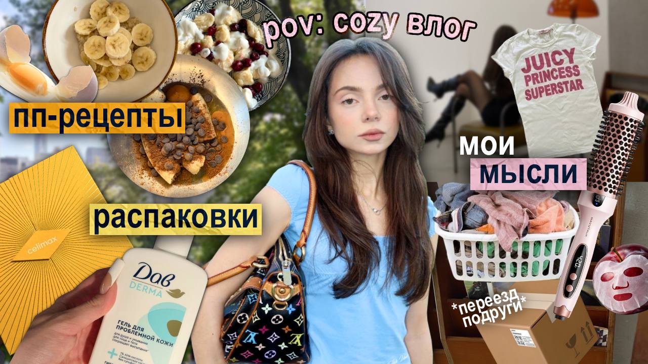 любимый