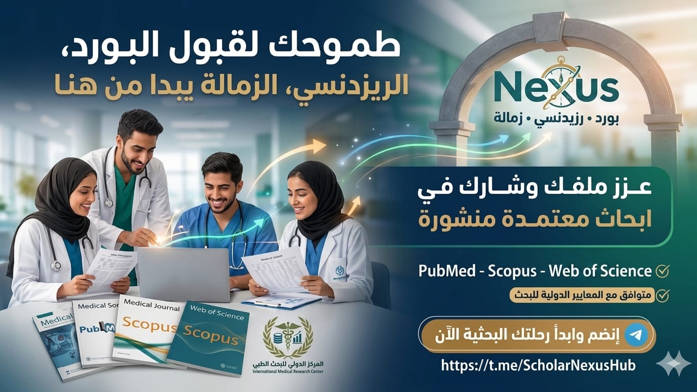 ​ScholarNexus Hub | سكولار نيكسس