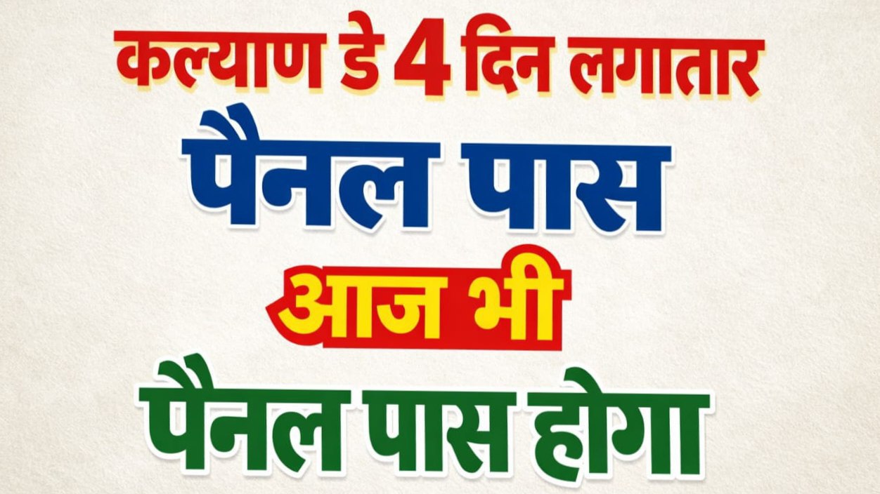 Rajan Bhai satta king