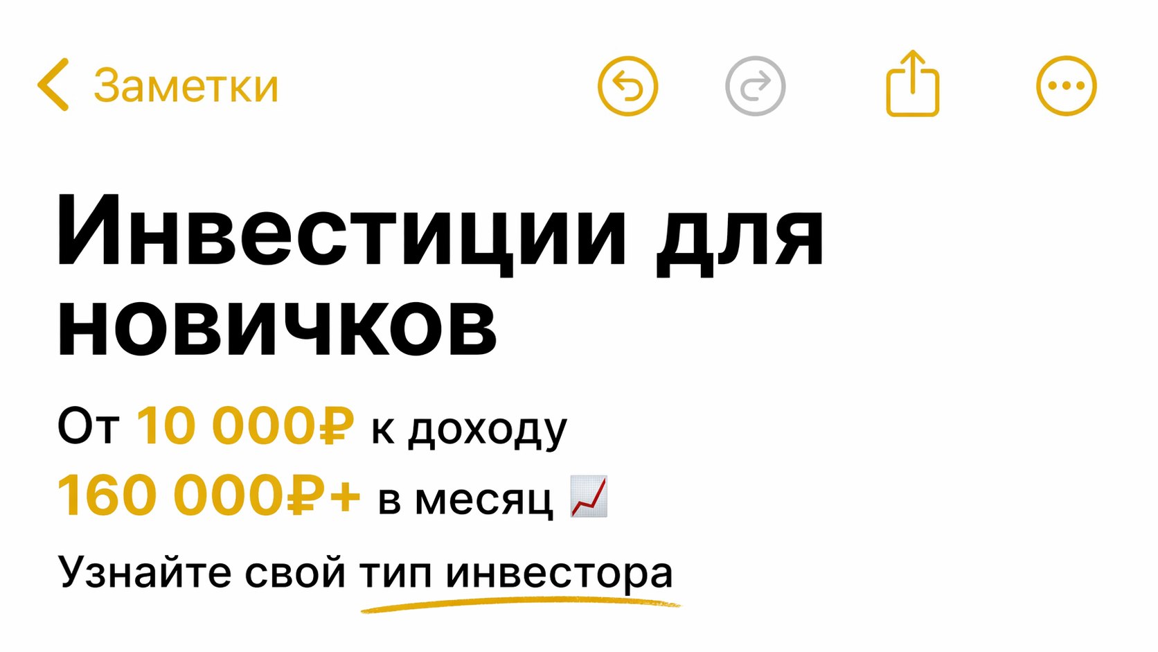 Определите свой тип инвестора