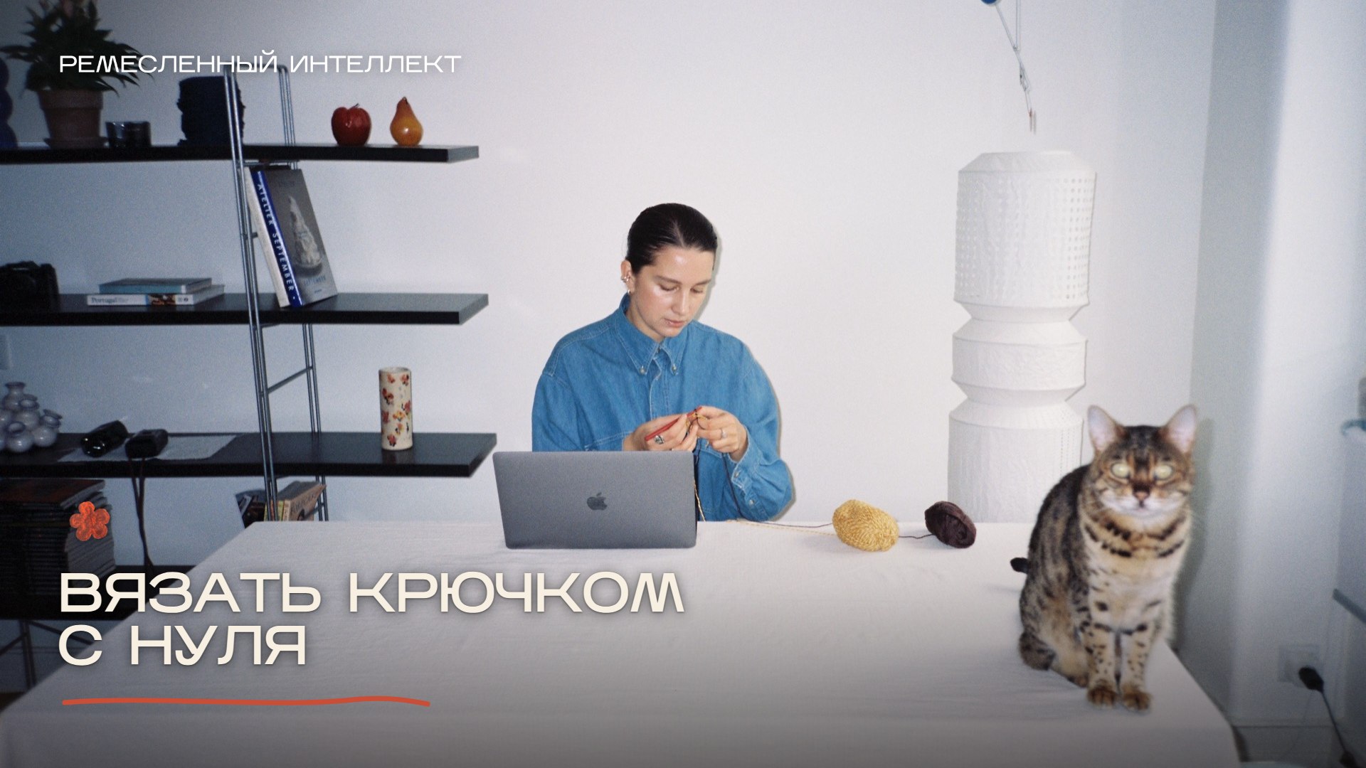Платформа Ремесленный интеллект