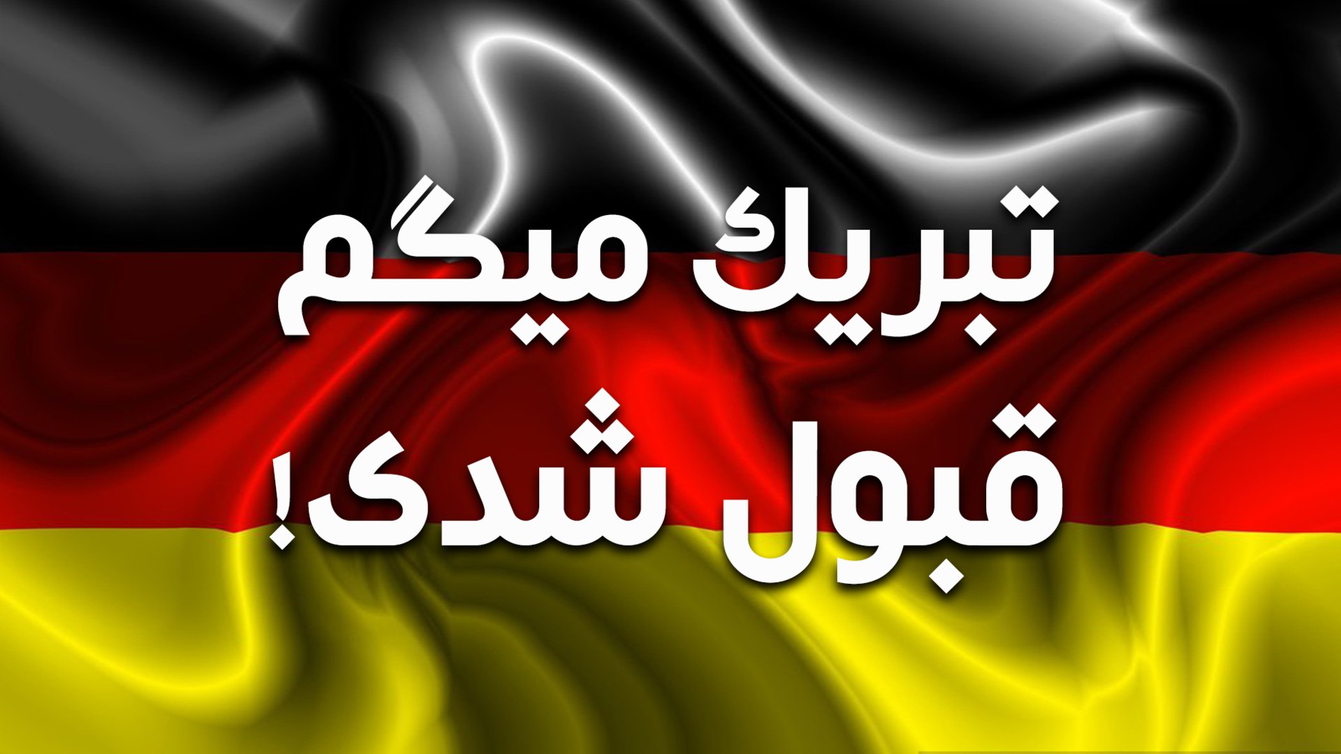 آموزشگاه آنلاین زبان آلمانی🇩🇪