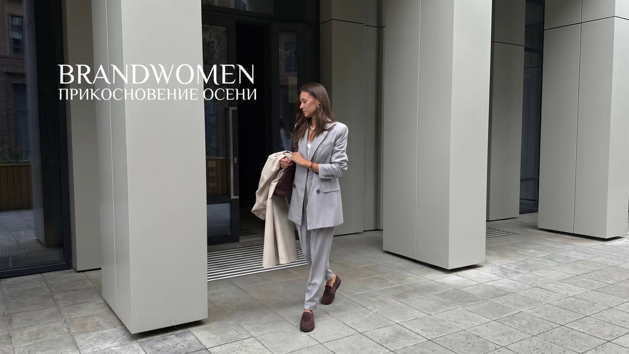 Brandwomen