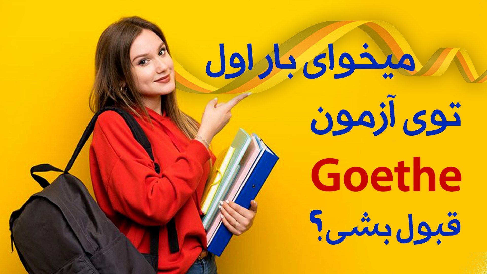آموزشگاه آنلاین زبان آلمانی🇩🇪