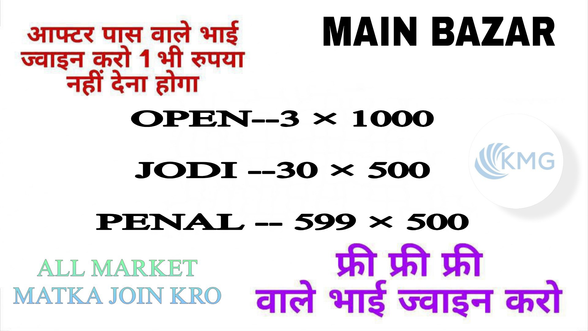🌹कल्याण मटका 🌹