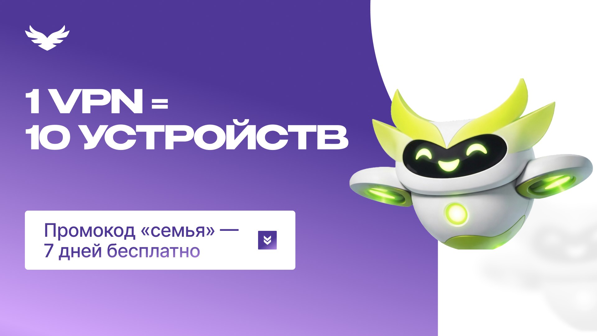 FLY VPN — работает всегда