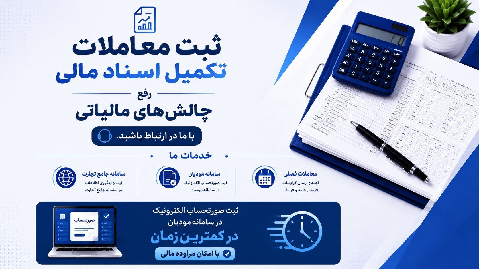حساب تراز نوژان