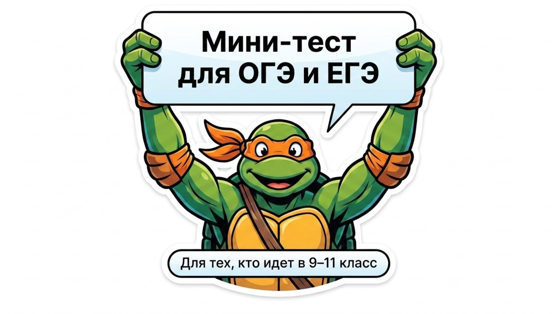 Умскул | Подготовка к ОГЭ и ЕГЭ