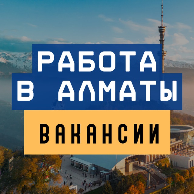 @almaty_rabota_work