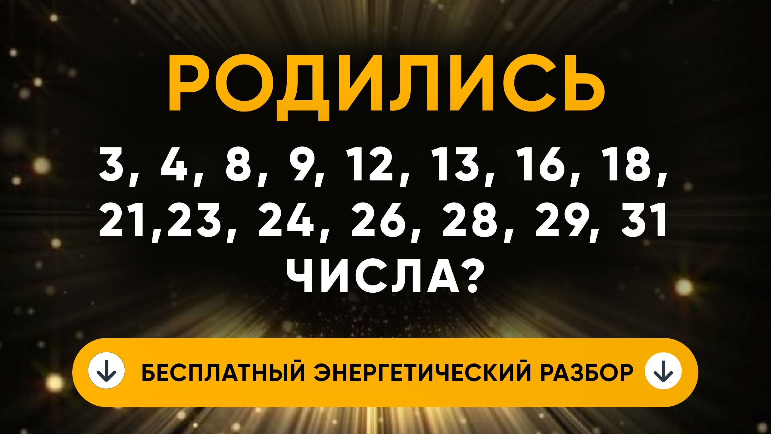 Никитина Ксения - Астролог