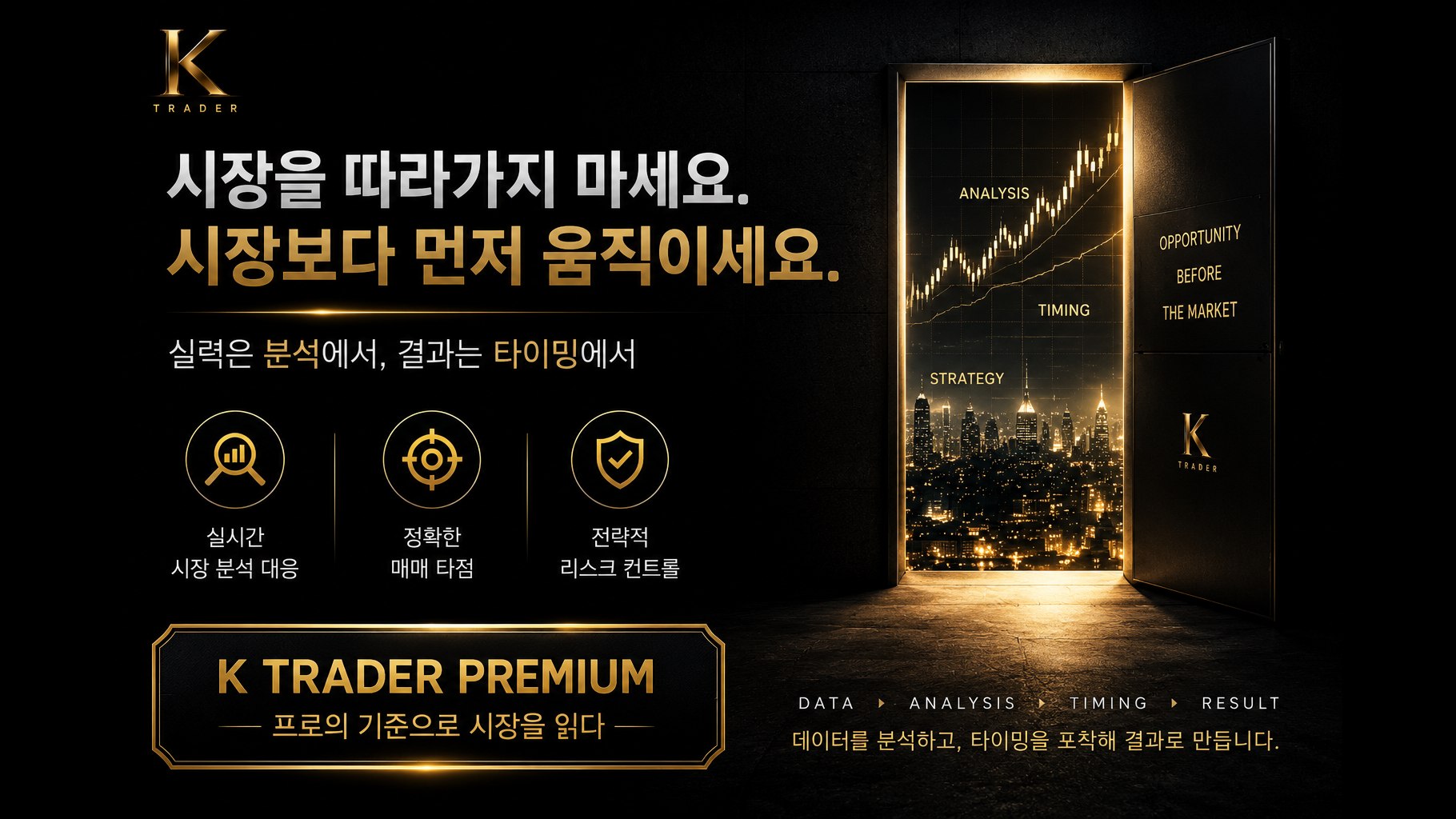 🏆 트레이더 【 K 】 🏆