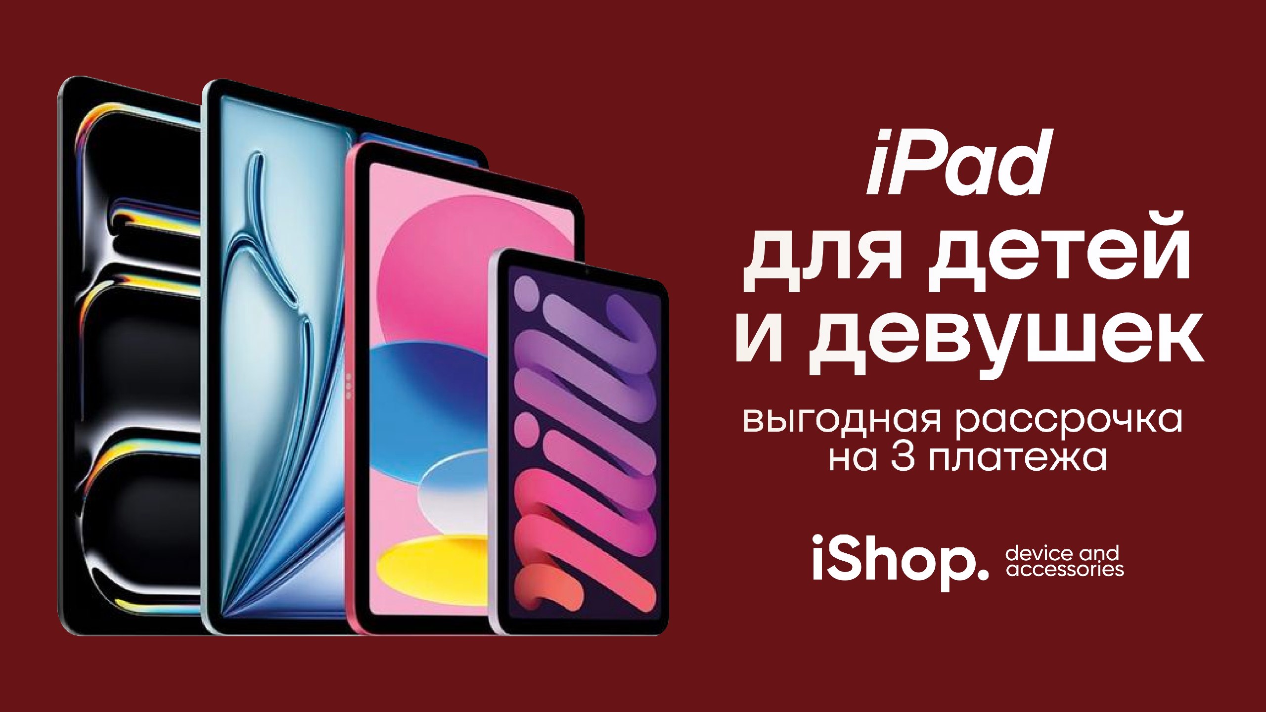 iShop 
