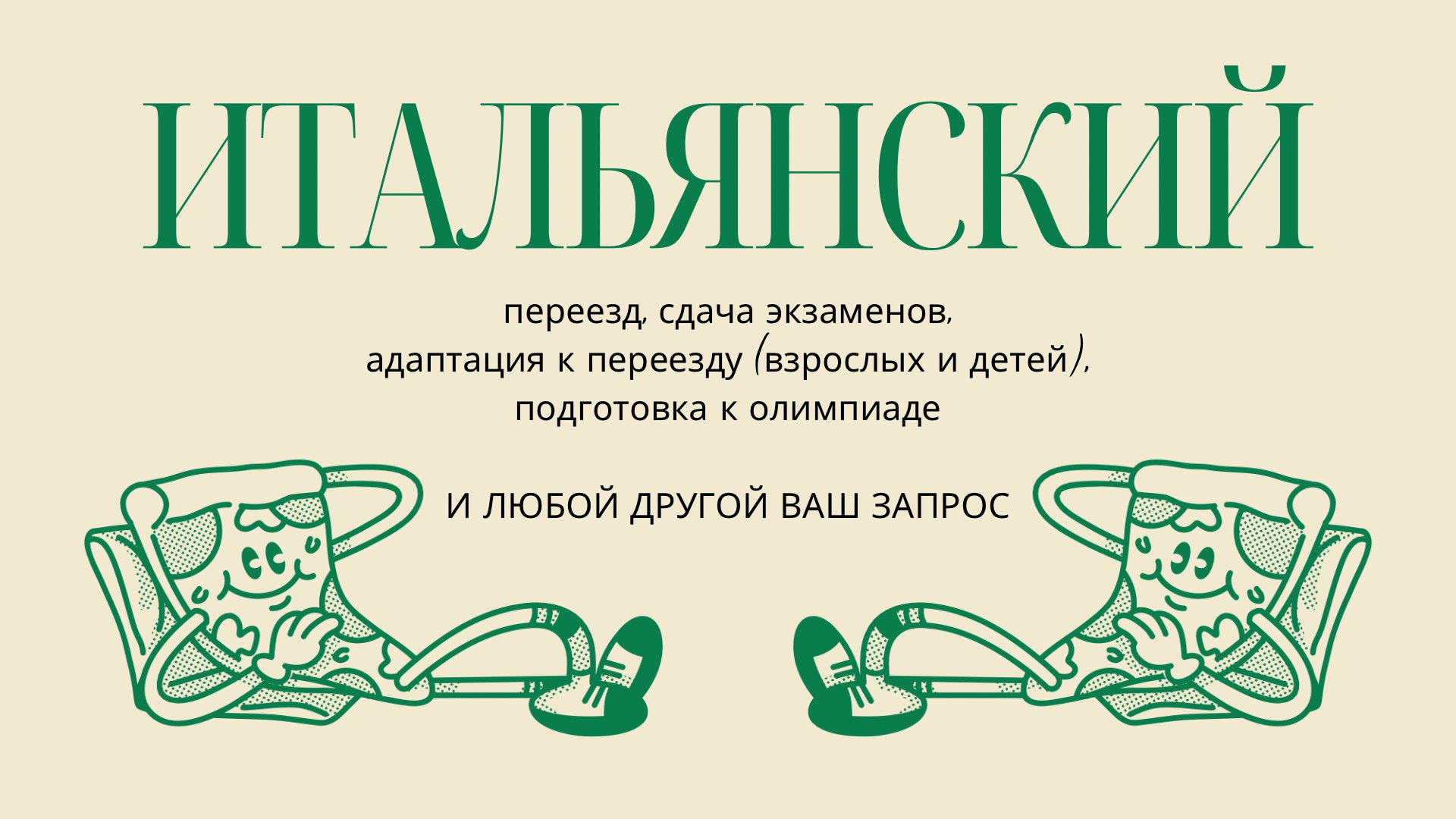 Итальянский по полочкам/CILS,PLIDA,CELI