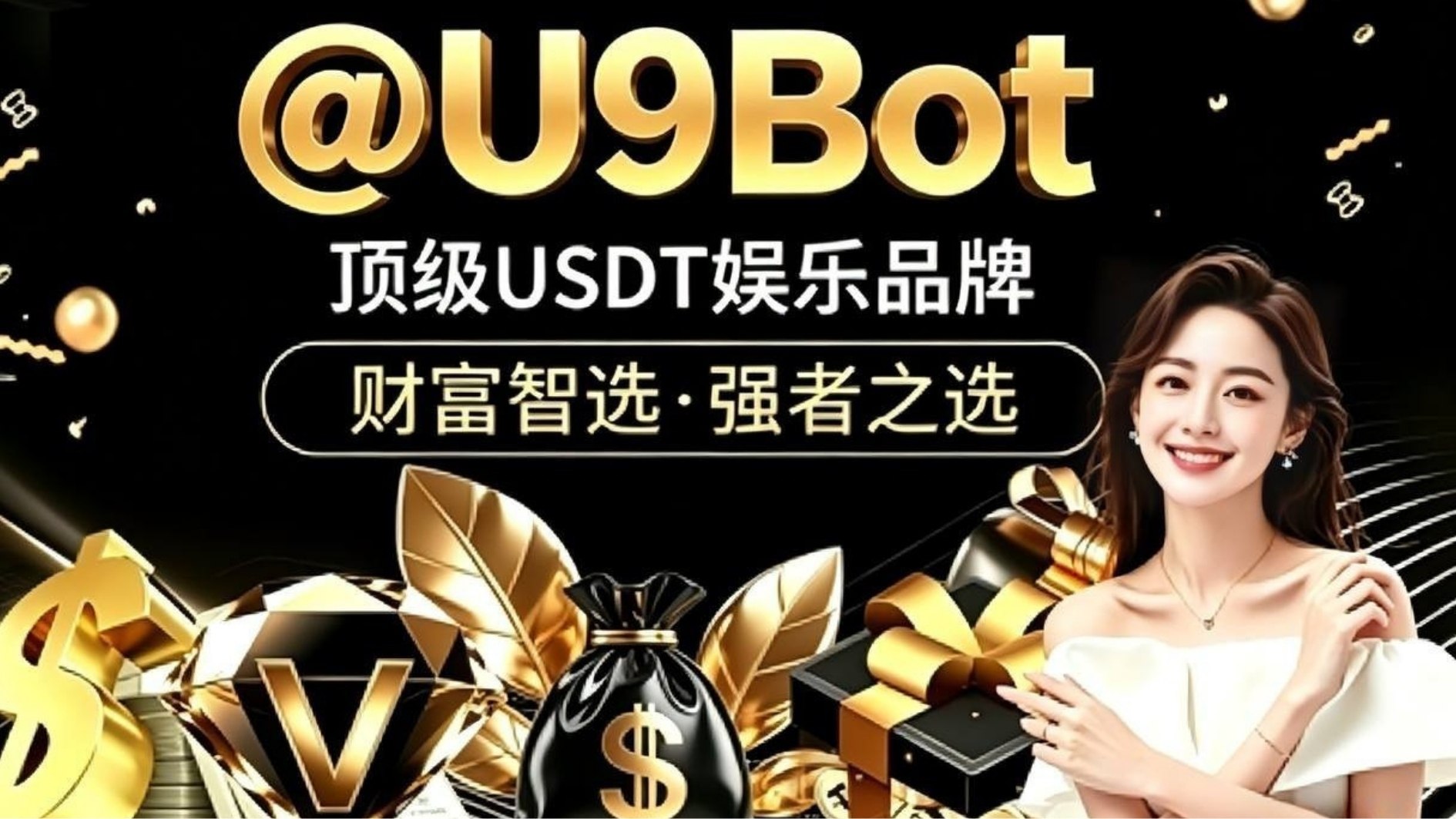 U9哈希娱乐官方频道@u9see
