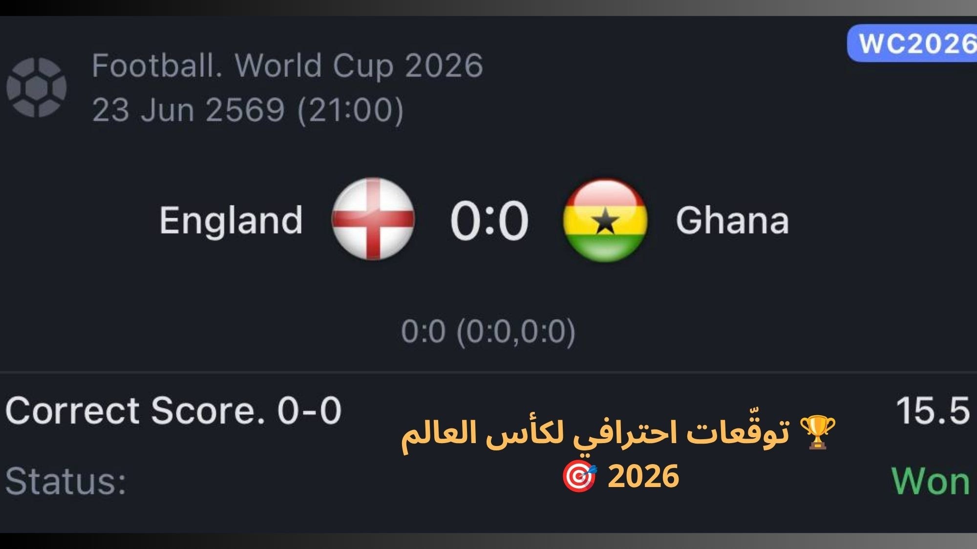 LFASI VIP 🥇 توقعات
