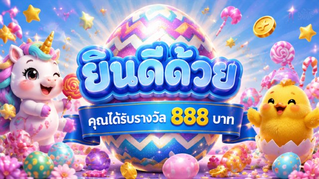 🔥คาสิโนออนไลน์ยอดนิยม อันดับ1 ในไทย