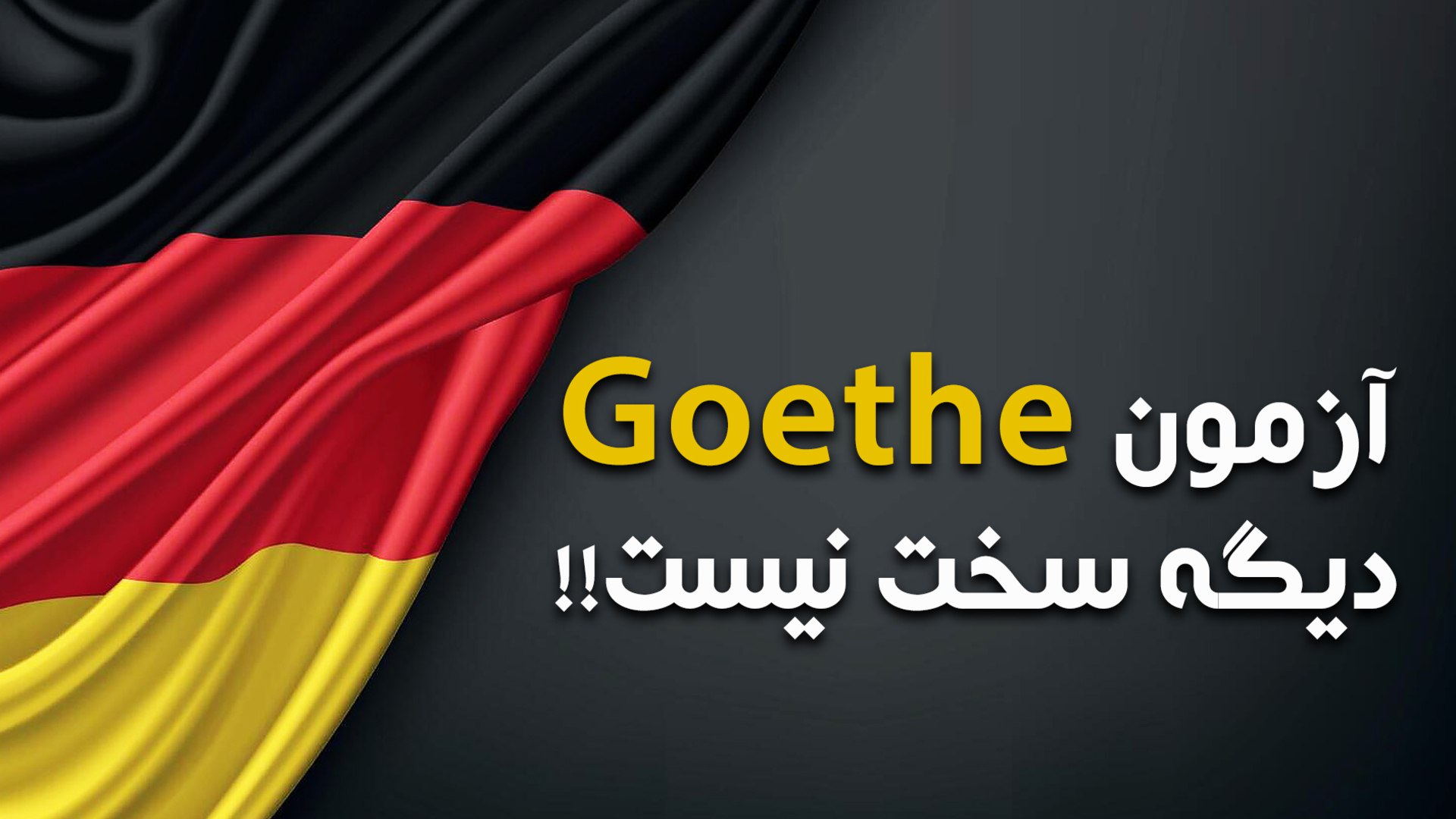 آموزشگاه آنلاین زبان آلمانی🇩🇪