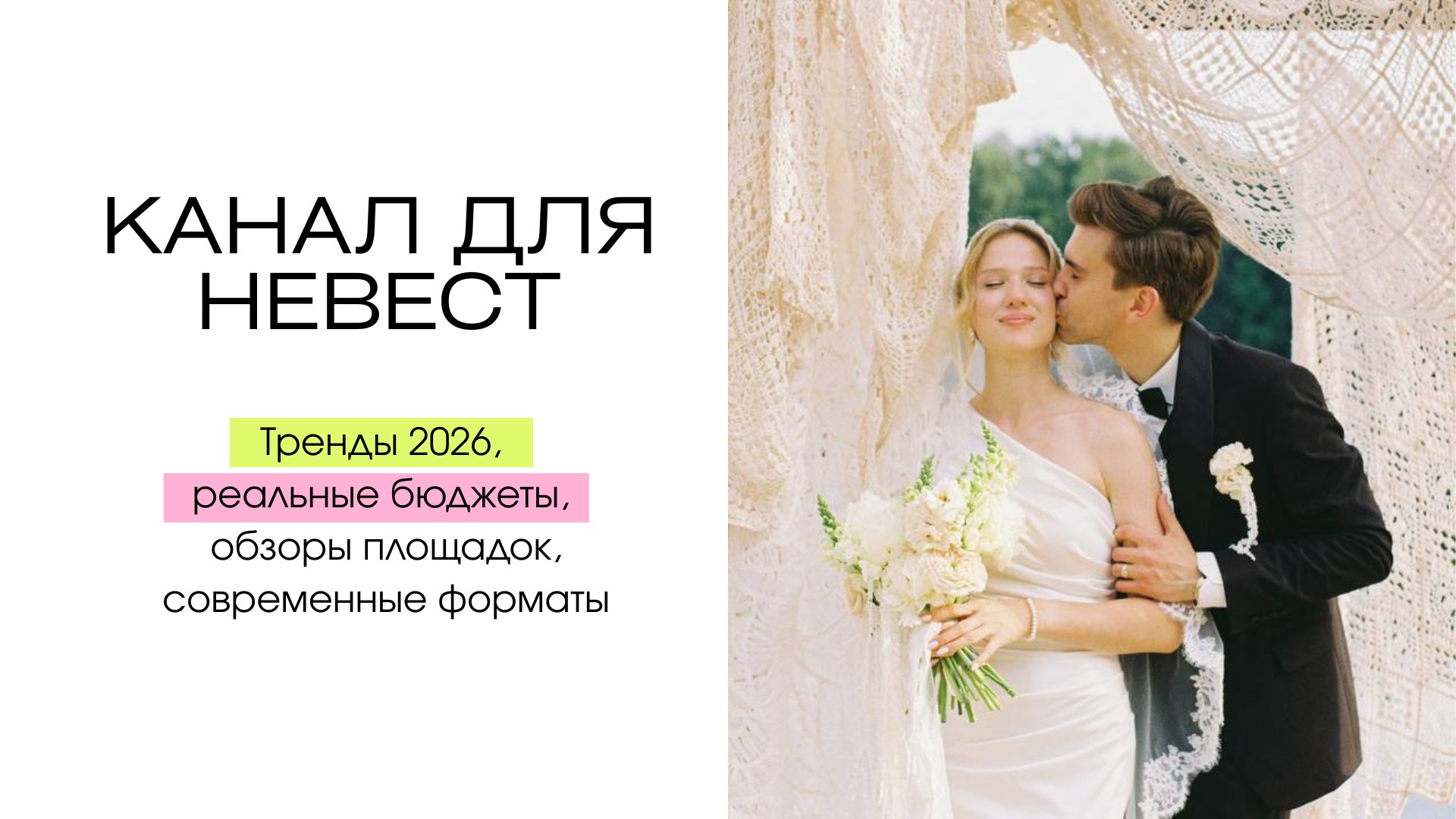 Vozdukh weddings Свадебное агентство