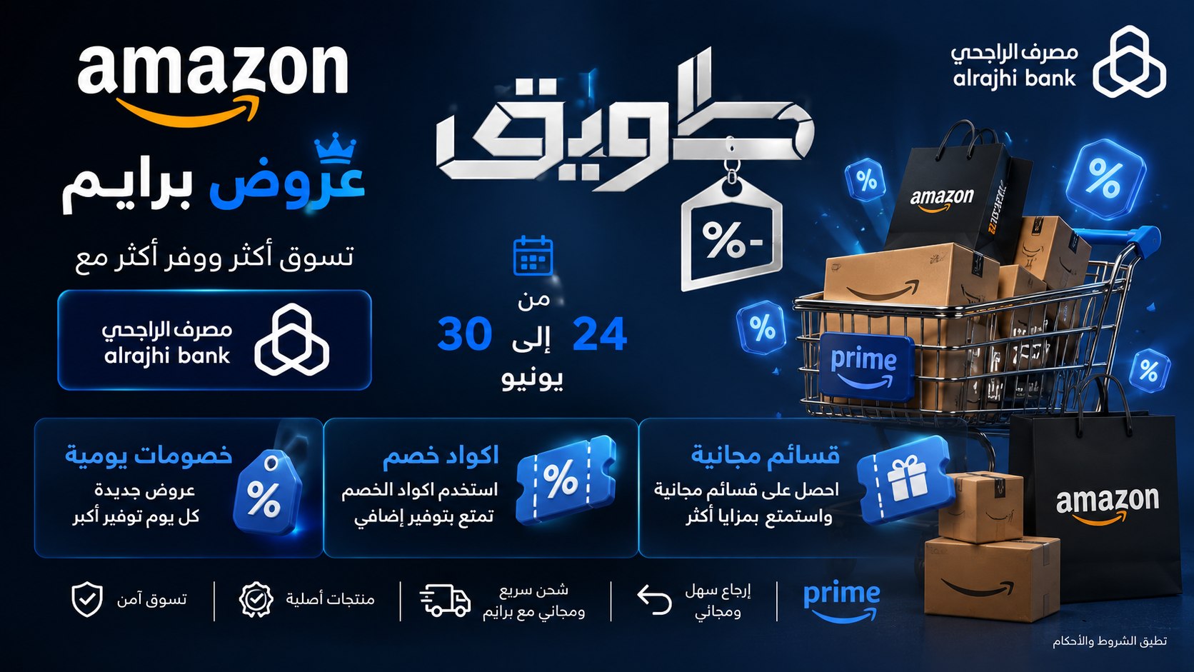 عروض | طويق KSA