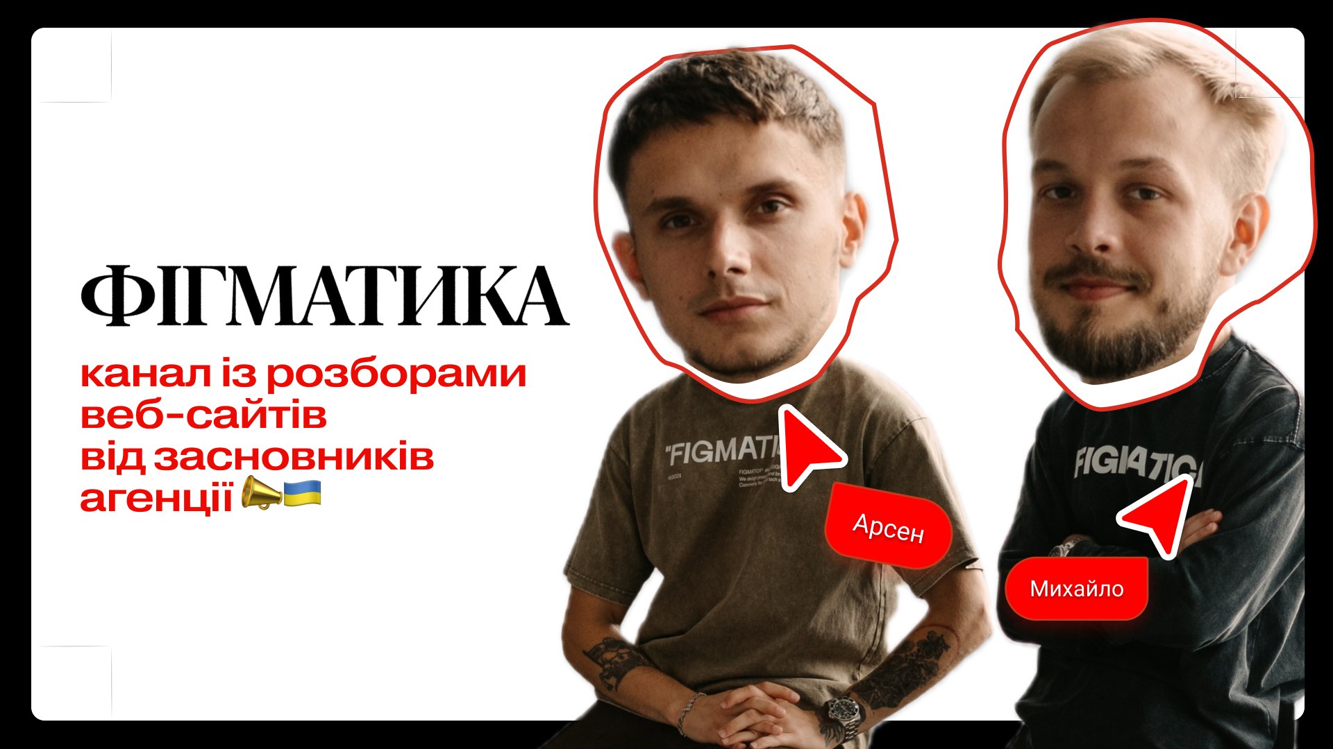 Фігматика