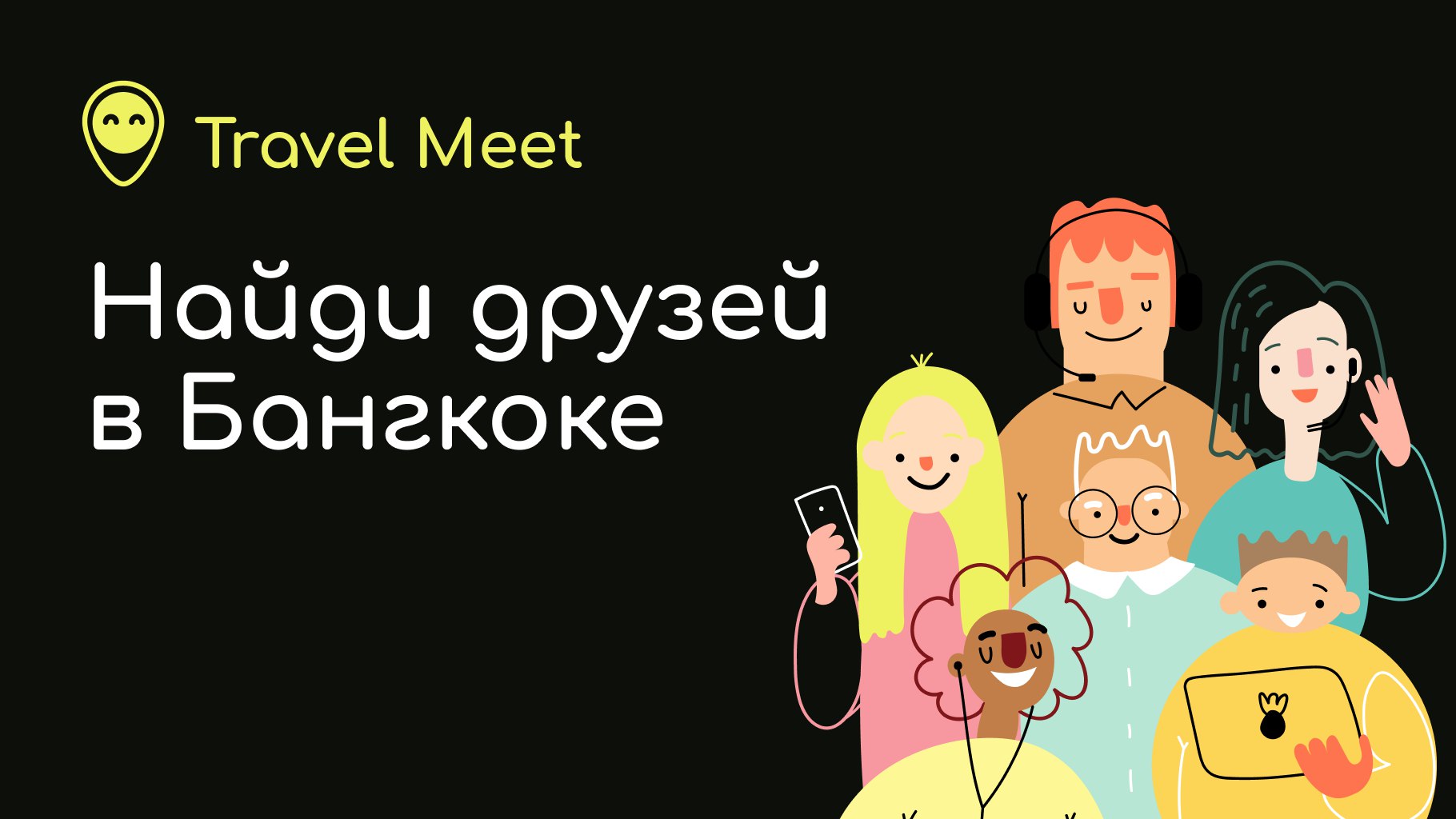 Travel Meet