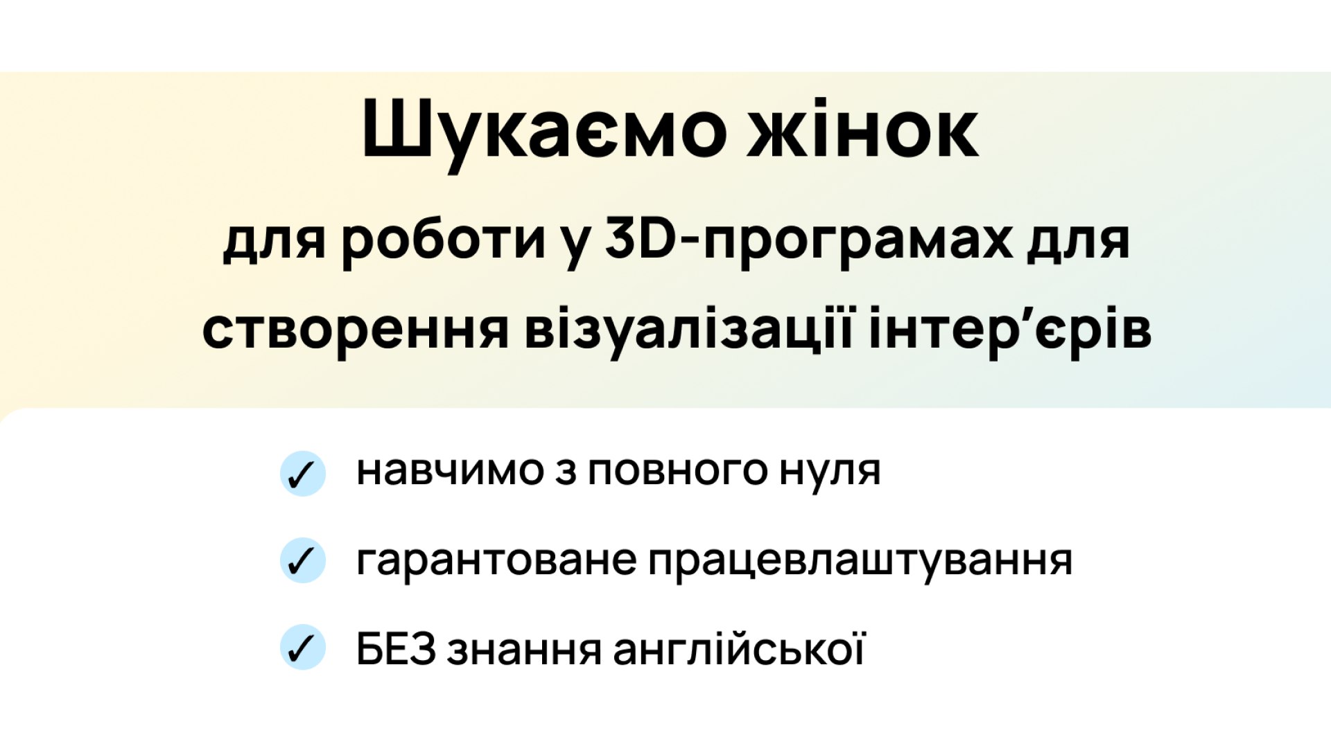 Безкоштовне навчання 3D-дизайну