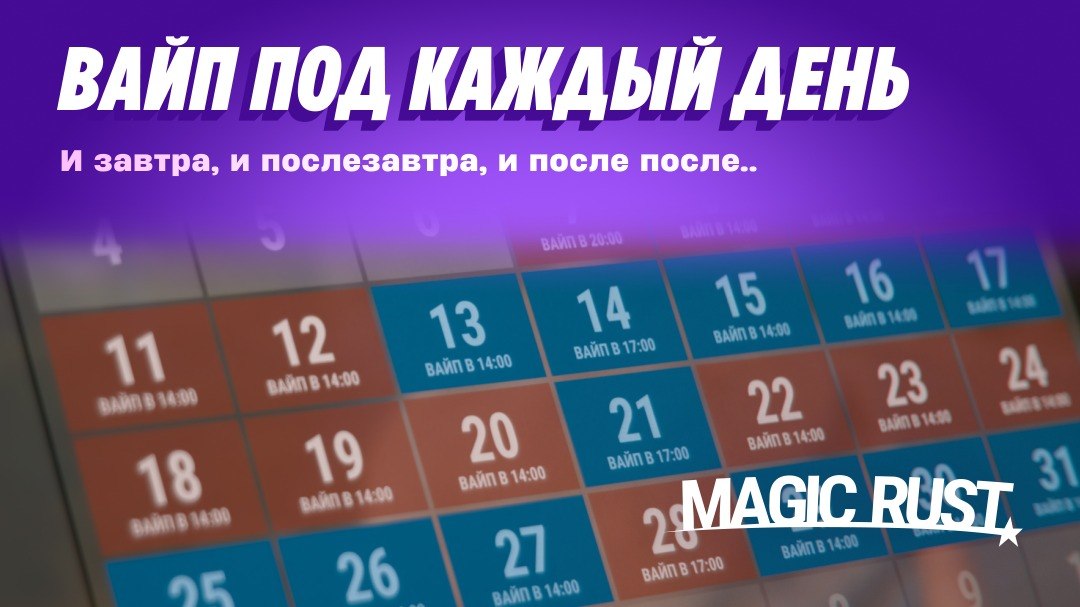 MAGIC RUST: Денежная гонка