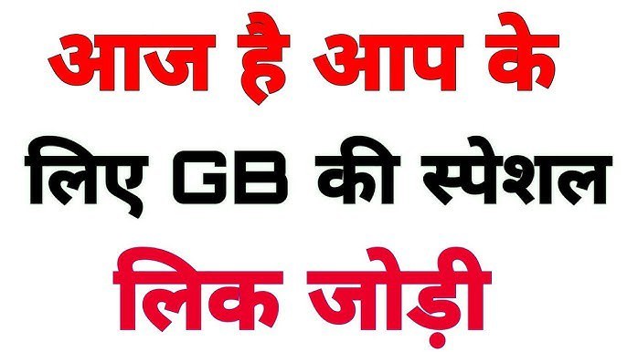 अमित सट्टा ट्रिक