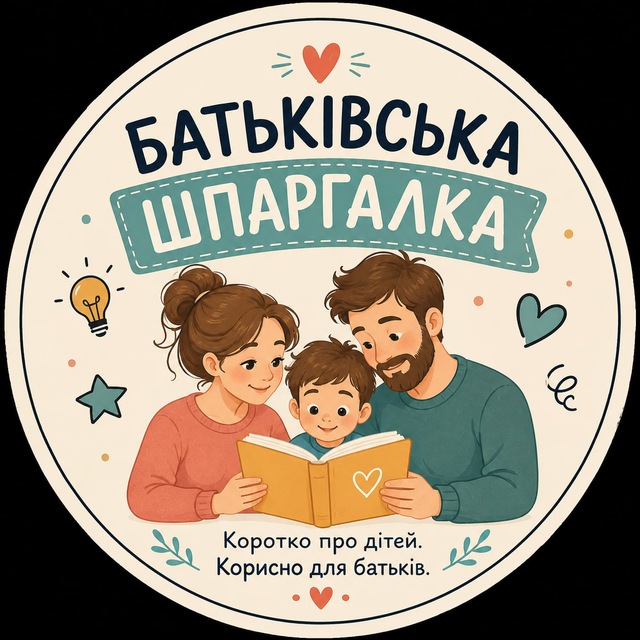 @batkivska_shpargalka
