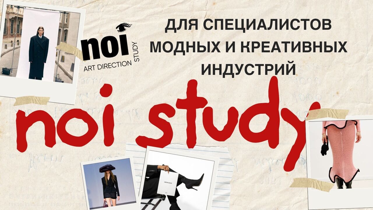 NOI STUDY, NO PARTY
