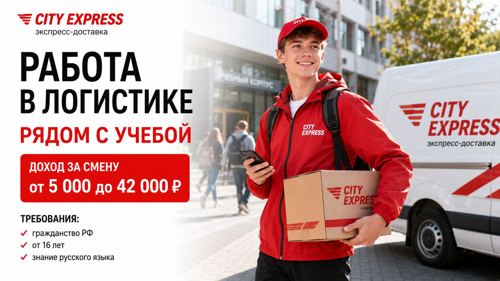 City Express — Вакансии