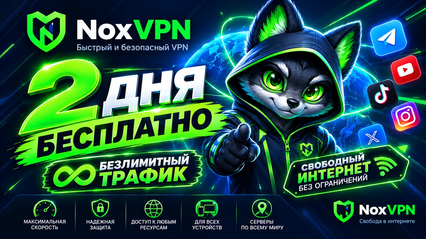 NoxVPN ⚡️