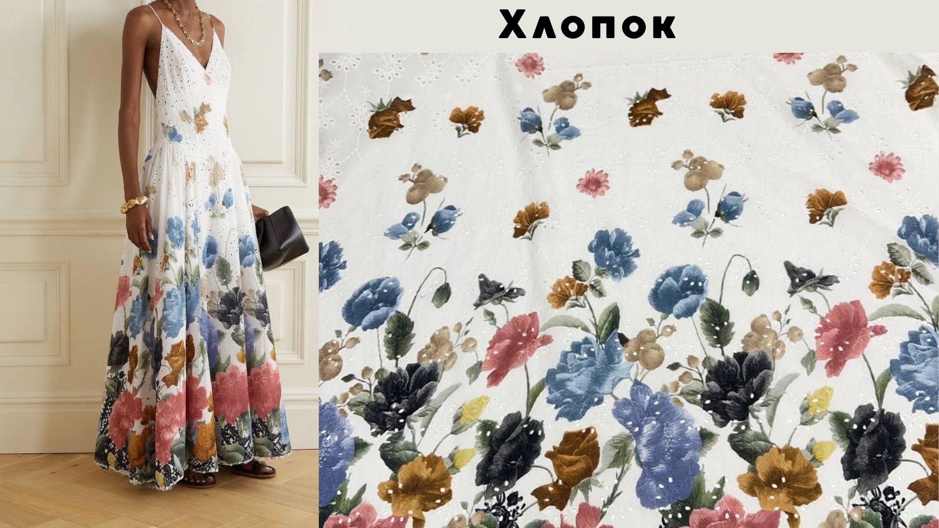 Ткани 👗✂️ Модное пространство