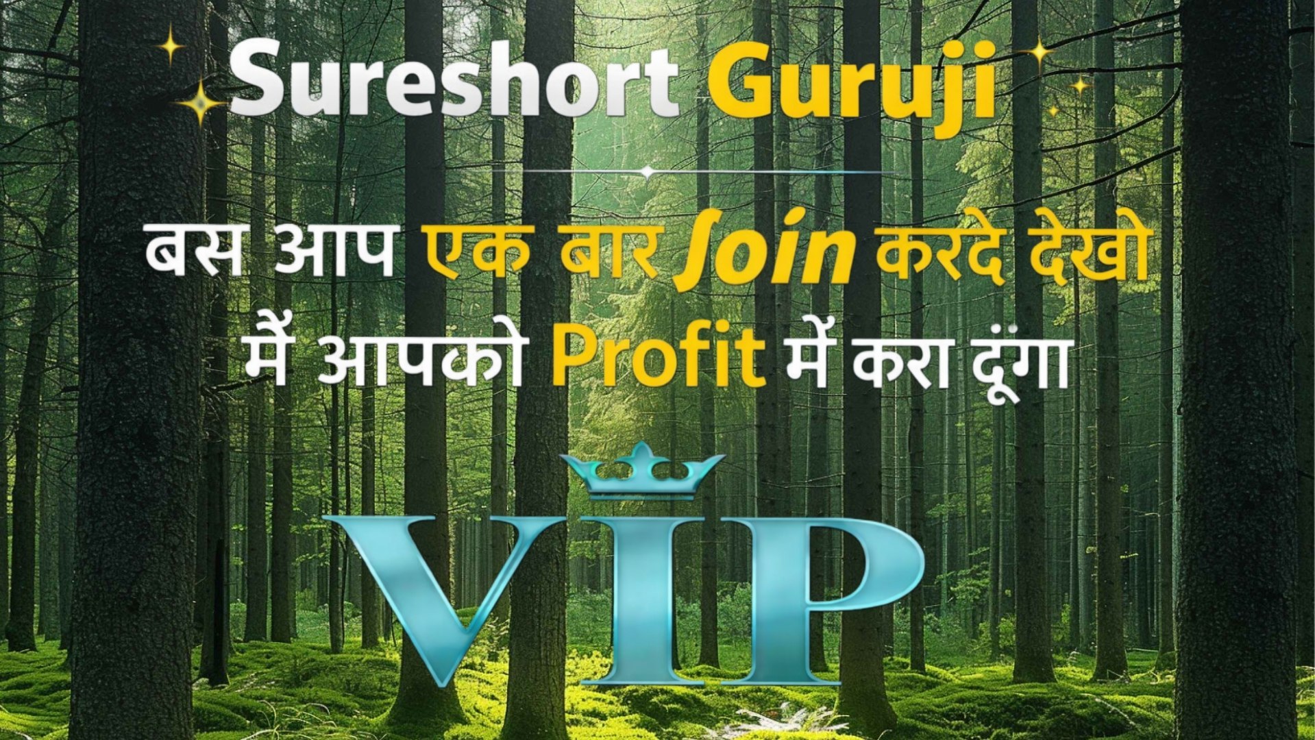 SURESHOT GURU JI