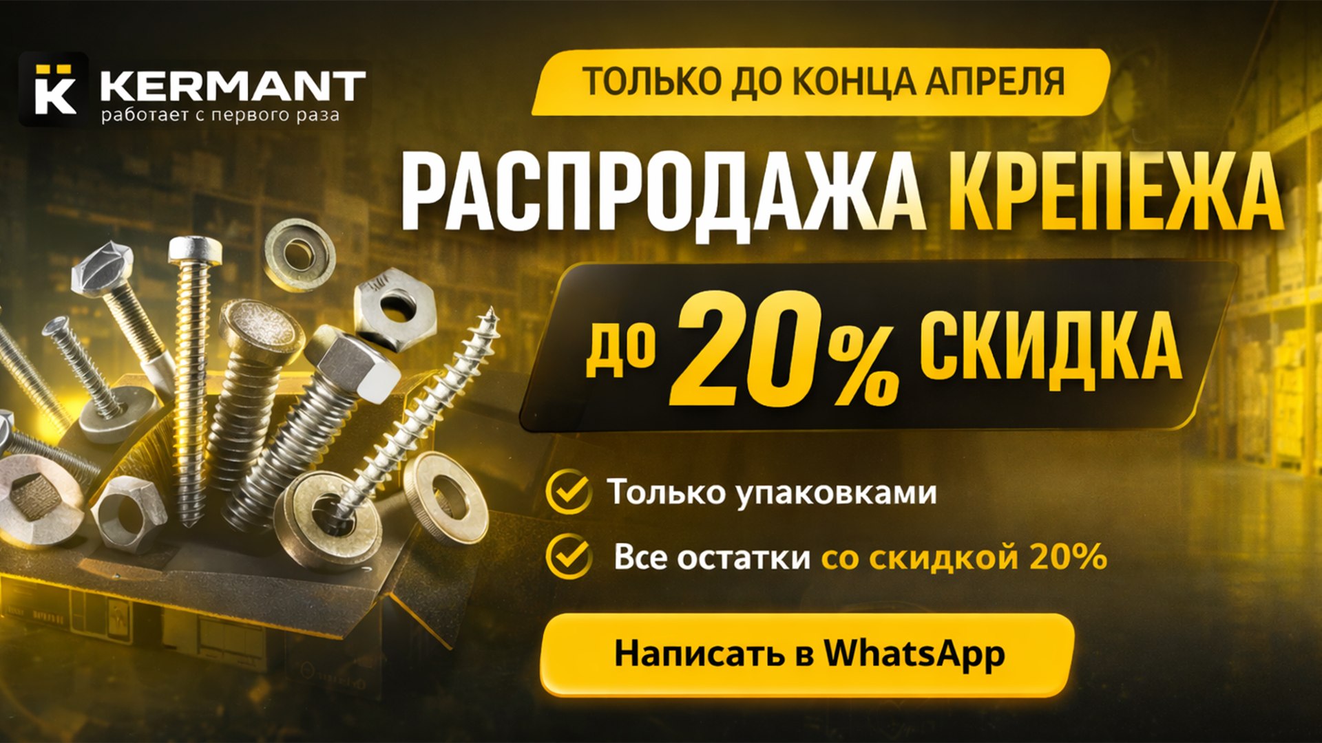 KЁRMANT