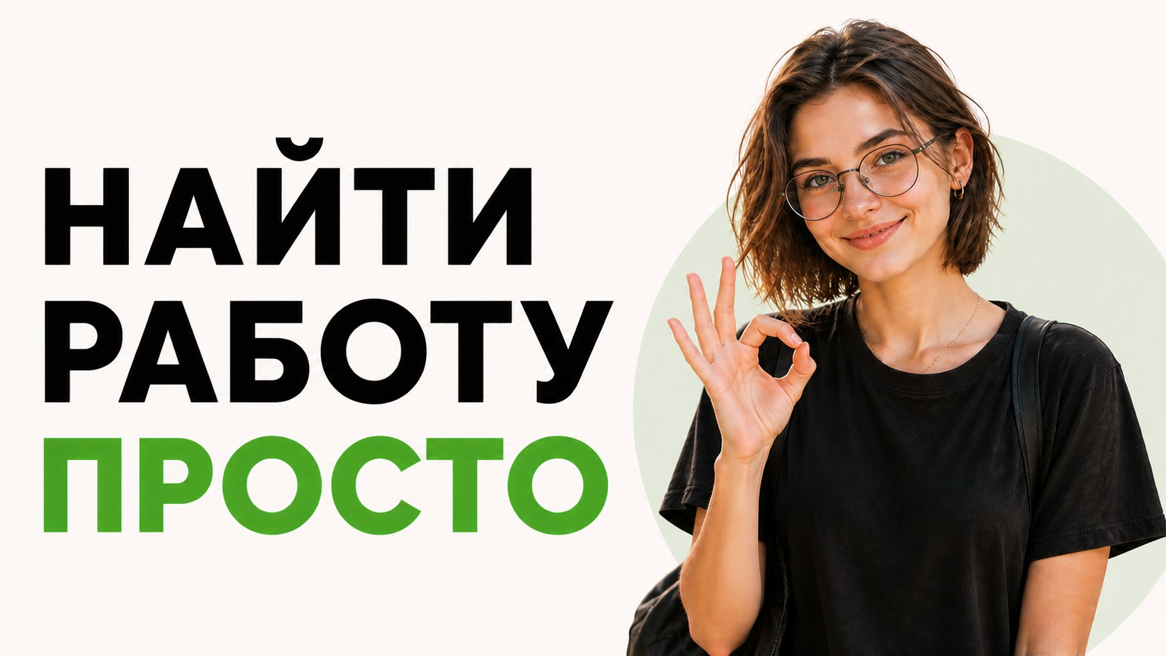 Вакансии Рядом