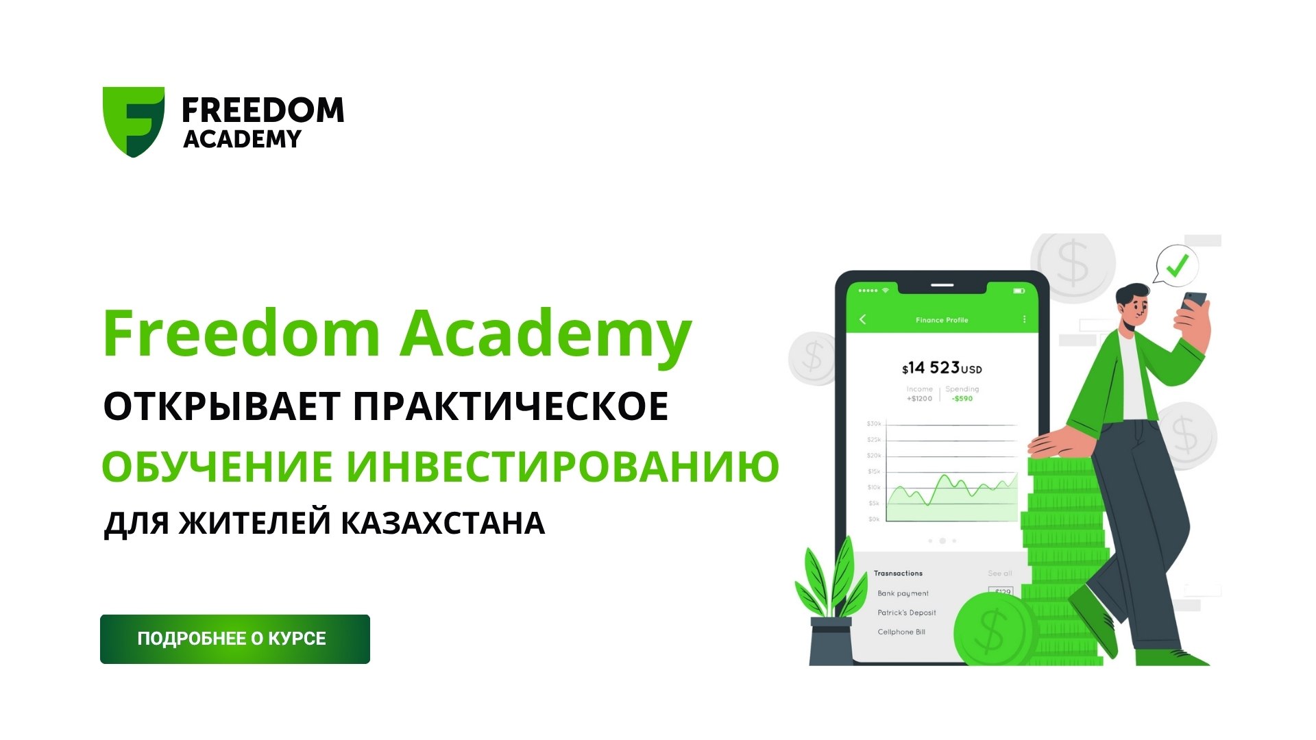 Freedom Academy Support