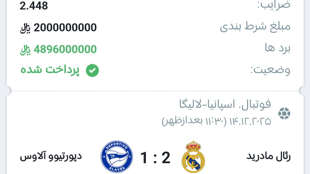 ⚽️ تیپستر فوتبال ⚽️
