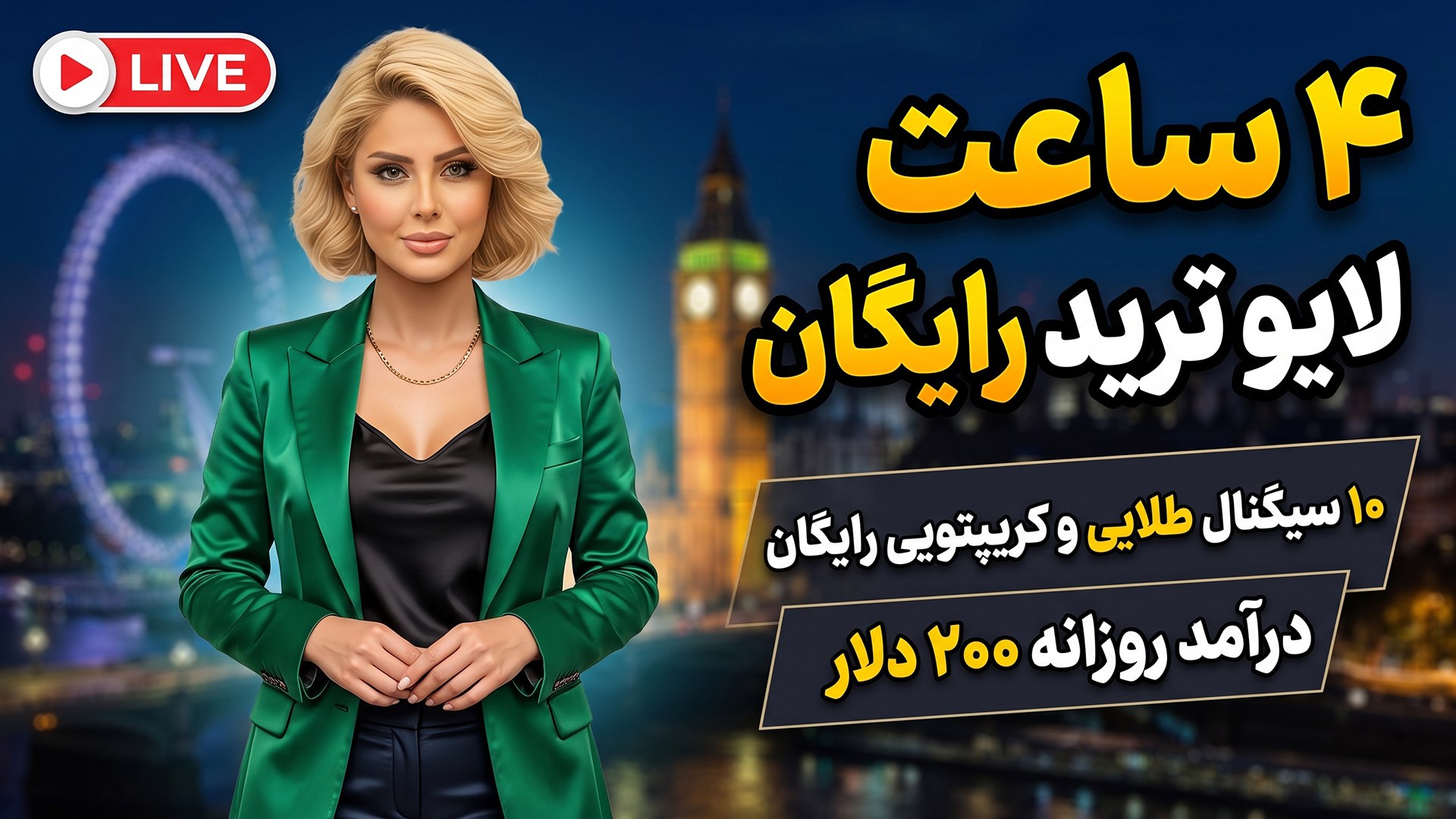 SUPER TRADERS | هومن کرمی