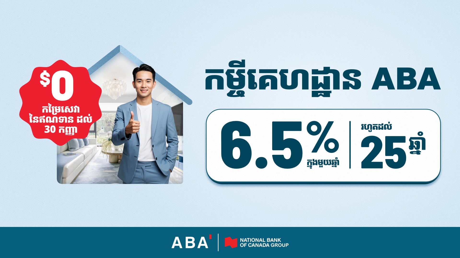 ABA Bank
