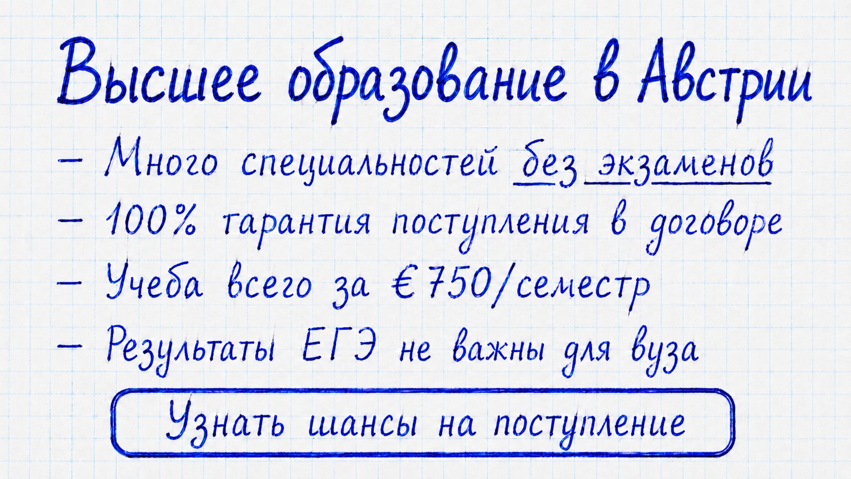 🇦🇹 Образование в Австрии 🇦🇹