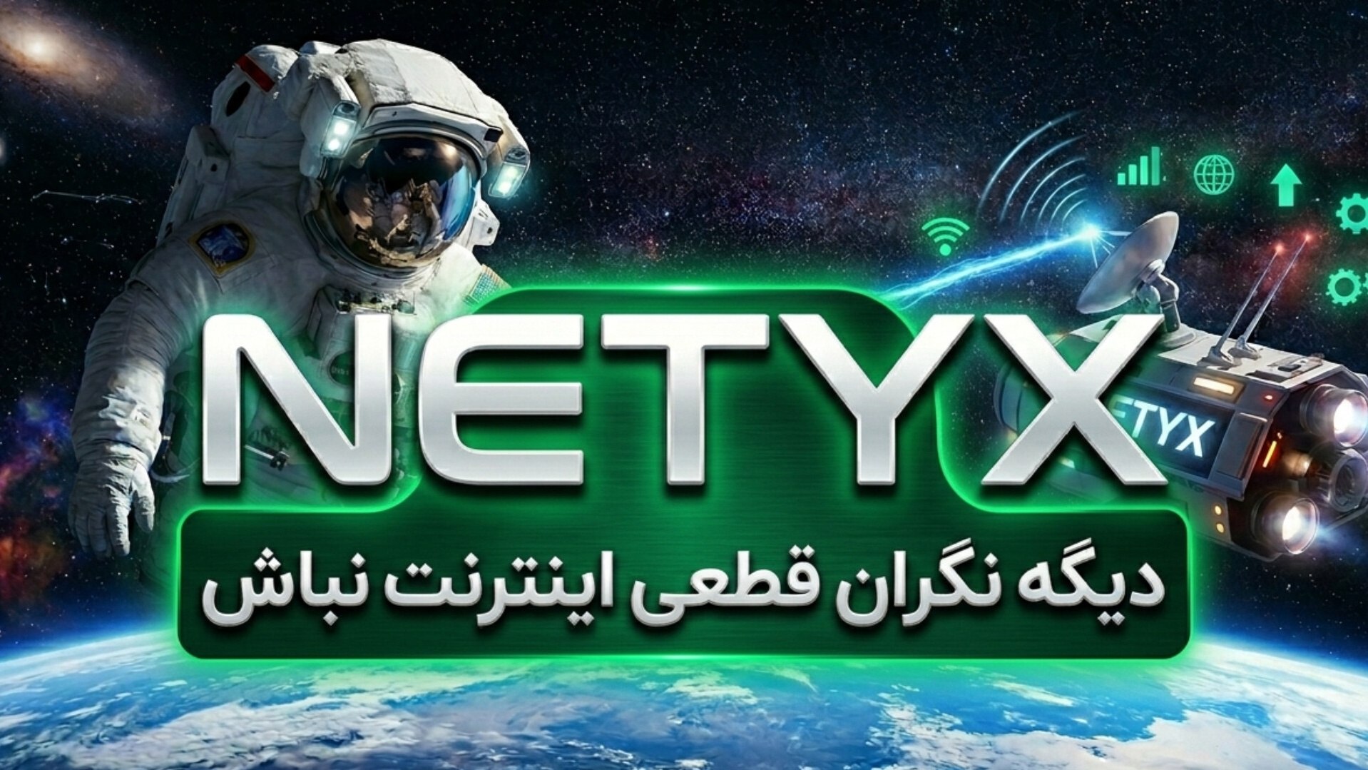 Netyx