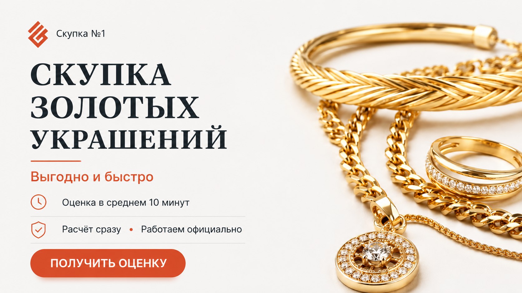 Скупка №1