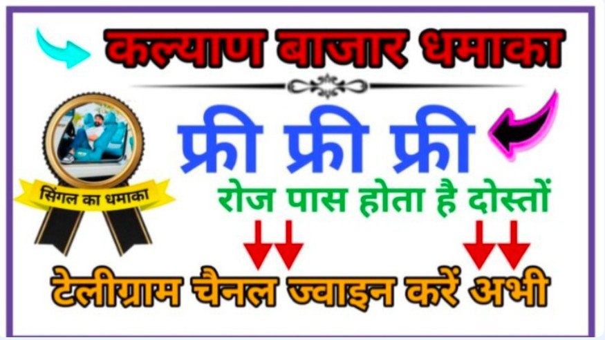 महादेव मटका