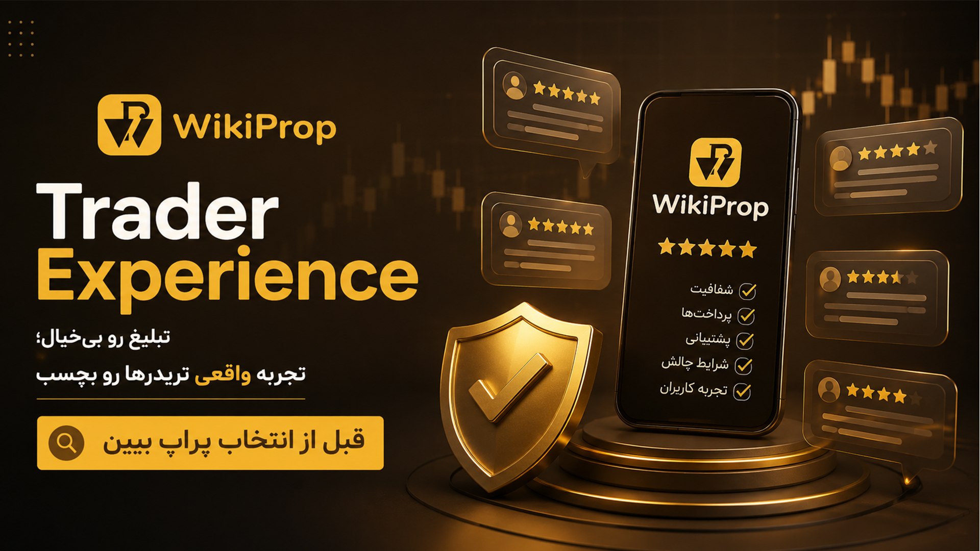 wikiprop | ویکی پراپ