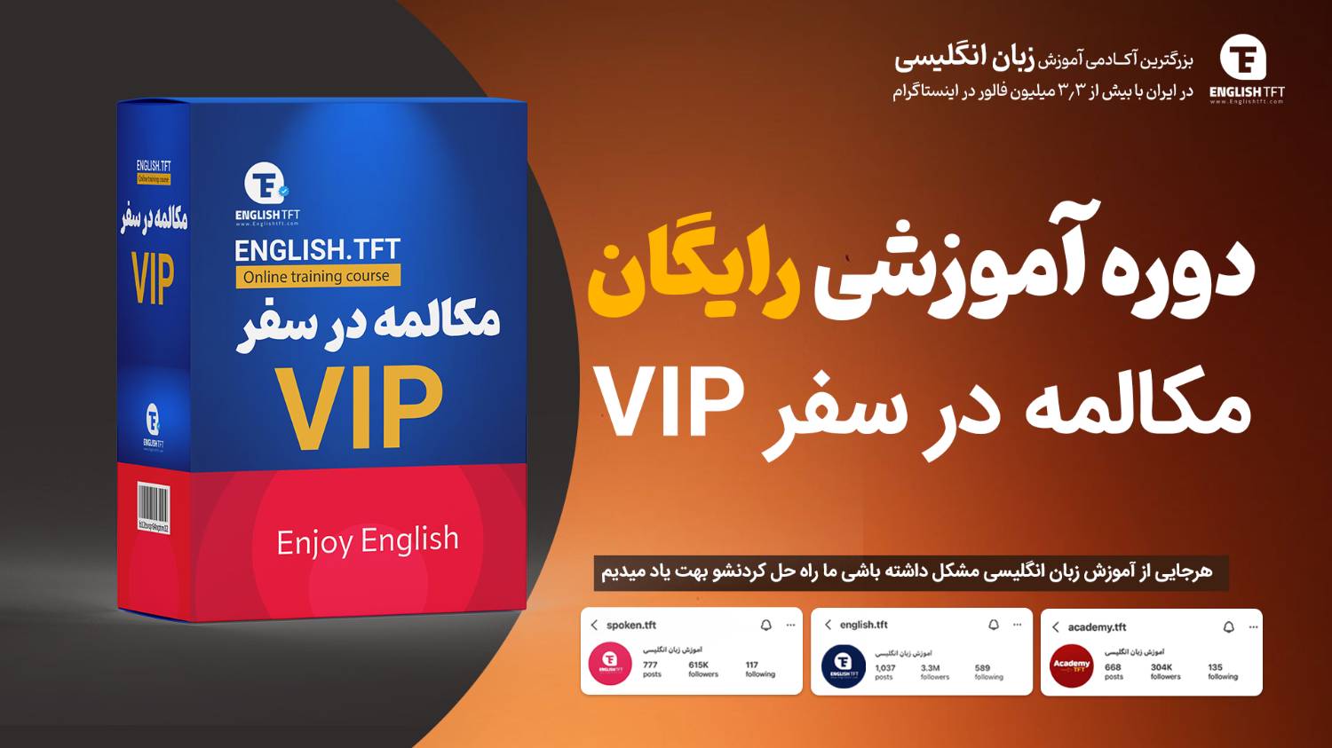 جدیدترین روش یادگیری زبان با متد SEM