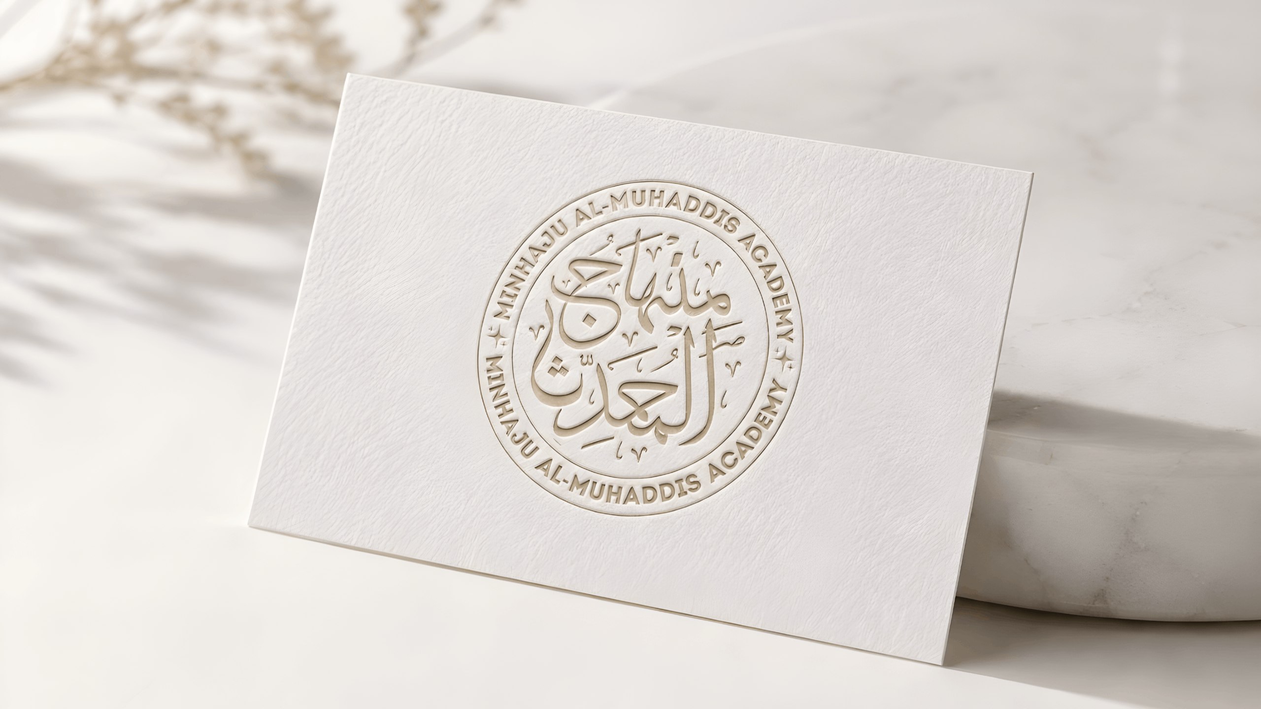 Minhaju Al-Muhaddis Academy | منهاج المحدّث
